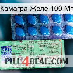 Камагра Желе 100 Мг new02